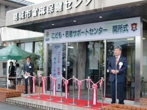 葛城市こども・若者サポートセンターの開所式であいさつする山下市長