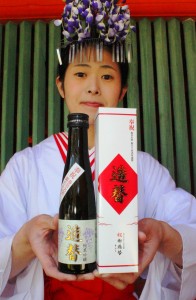 式年造替を記念し醸造された純米吟醸酒「造替」