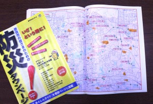 奈良市内の全戸に配布される市内版「防災タウンページ」