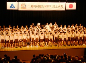 式典で町歌を合唱する三郷、三郷北小６年の児童