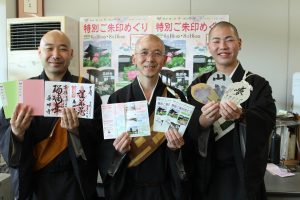 共通拝観券購入でもらえる特別ご朱印帳や散華を紹介する３カ寺の僧侶