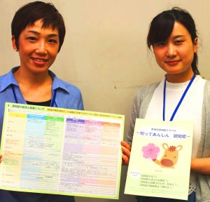 認知症の症状や相談先、利用可能なサービスについて解説している「奈良市認知症ケアパス」