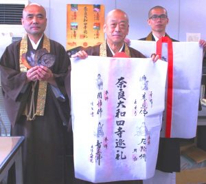 「奈良大和四寺巡礼」のおいずるを手にする僧侶