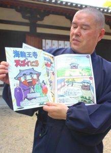 古代から祈りが続いていることを伝える「海龍王寺のスゴイところ」