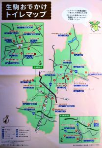 生駒市が作成した「生駒おでかけトイレマップ」
