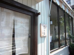 よしの舎の外観