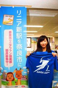 奈良市のリニア推進課の職員ら260人は平成26年から毎年夏にリニア誘致のPRポロシャツを着用。東京から1時間で奈良着をアピールしたデザインとなっている