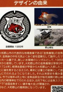 裏面にはまちの歴史や名所紹介が記載されている