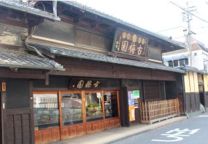 明治３３年に掲げられた「古梅園」の看板が歴史を感じさせる
