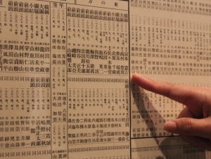 昭和１２年の番付で富本憲吉は「東の横綱」に選ばれている