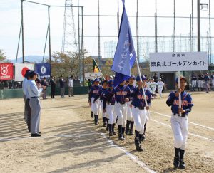 奈良北ゴールデンカイト