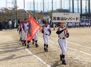 五条山レバード