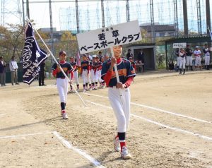 若草ベースボールクラブ