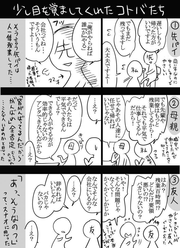 %e9%81%8e%e5%8a%b4%e8%87%aa%e6%ae%ba%e3%83%bb%e3%82%a4%e3%83%a9%e3%82%b9%e3%83%88