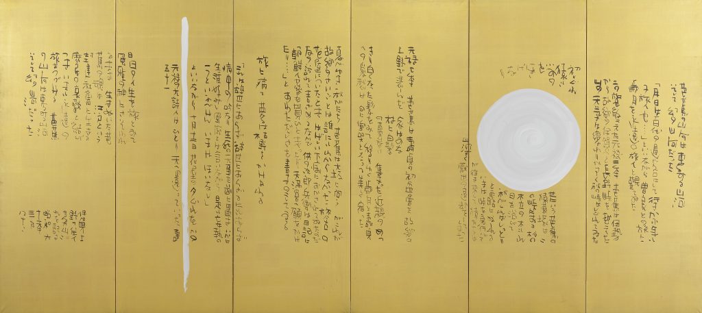 　昭和６０（１９８５）年　絹本金地　屏風（６曲１隻）　１６９×３７２㌢　三重県立美術館蔵 