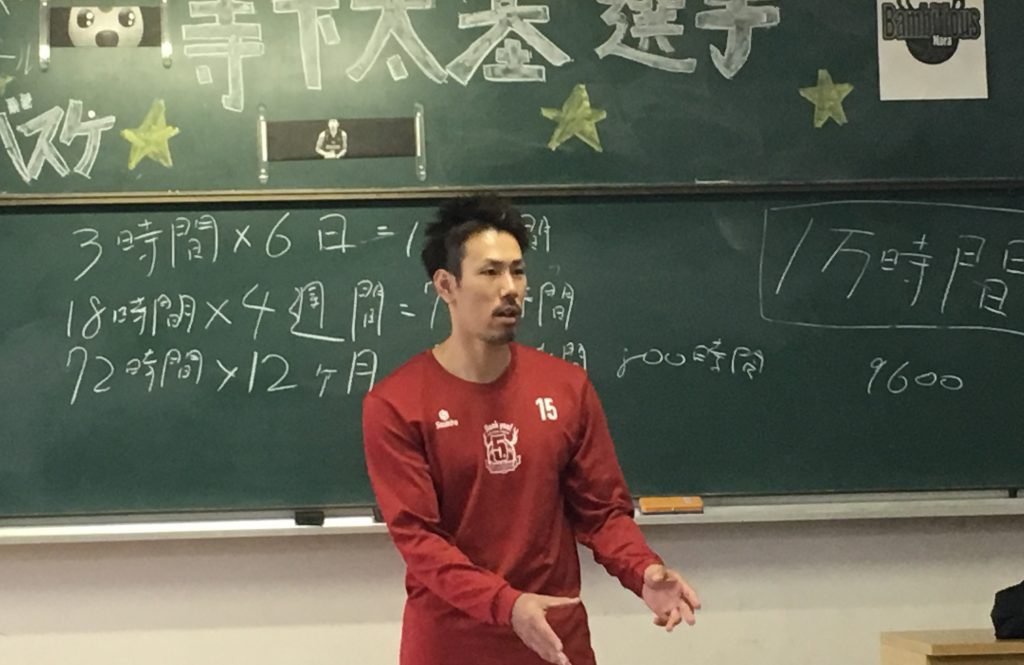 香芝東中で教壇に立ち、熱弁をふるう寺下太基選手