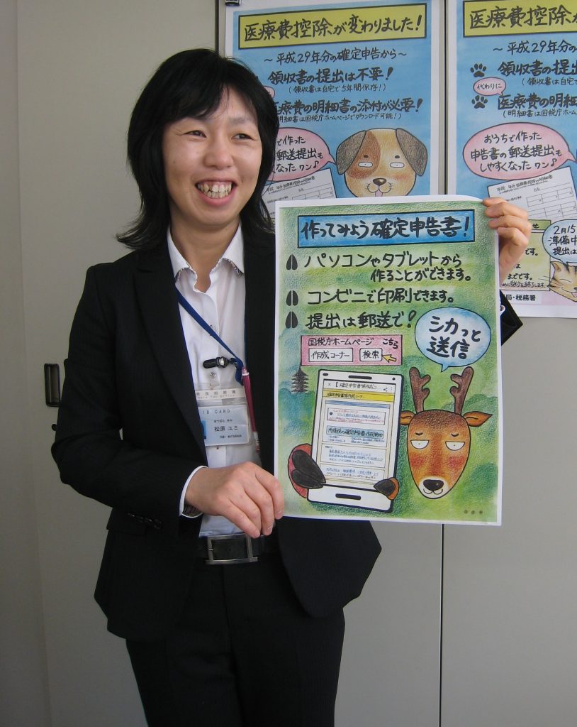 さし　やまと人巡り　ポーズ㊧