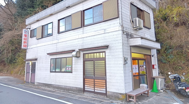 産経新聞 榛原専売所